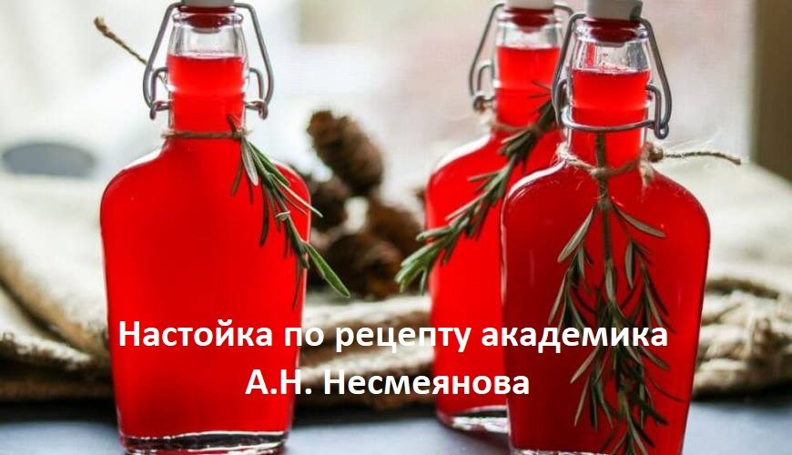 Клюквенная настойка