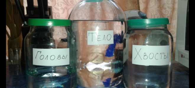 Простая и эффективная технология отделения голов, тела и хвостов в самогоне